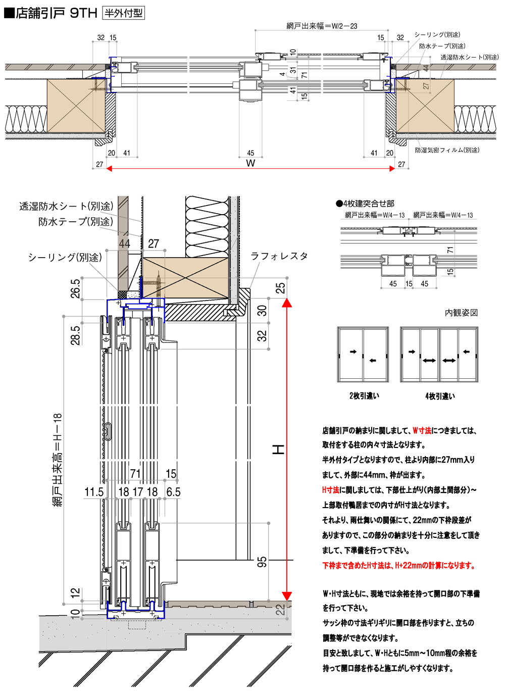 アルミサッシ YKK 店舗引戸 半外 9TH W2850×H2030 （28120） 4枚戸 www ...